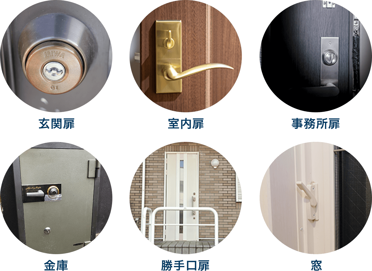 対応可能場所例